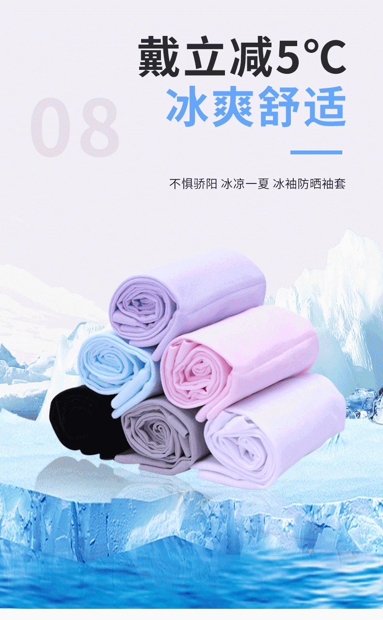 123双装防晒冰袖女士通用冰丝袖套男款透气韩版透气夏季开车骑行防