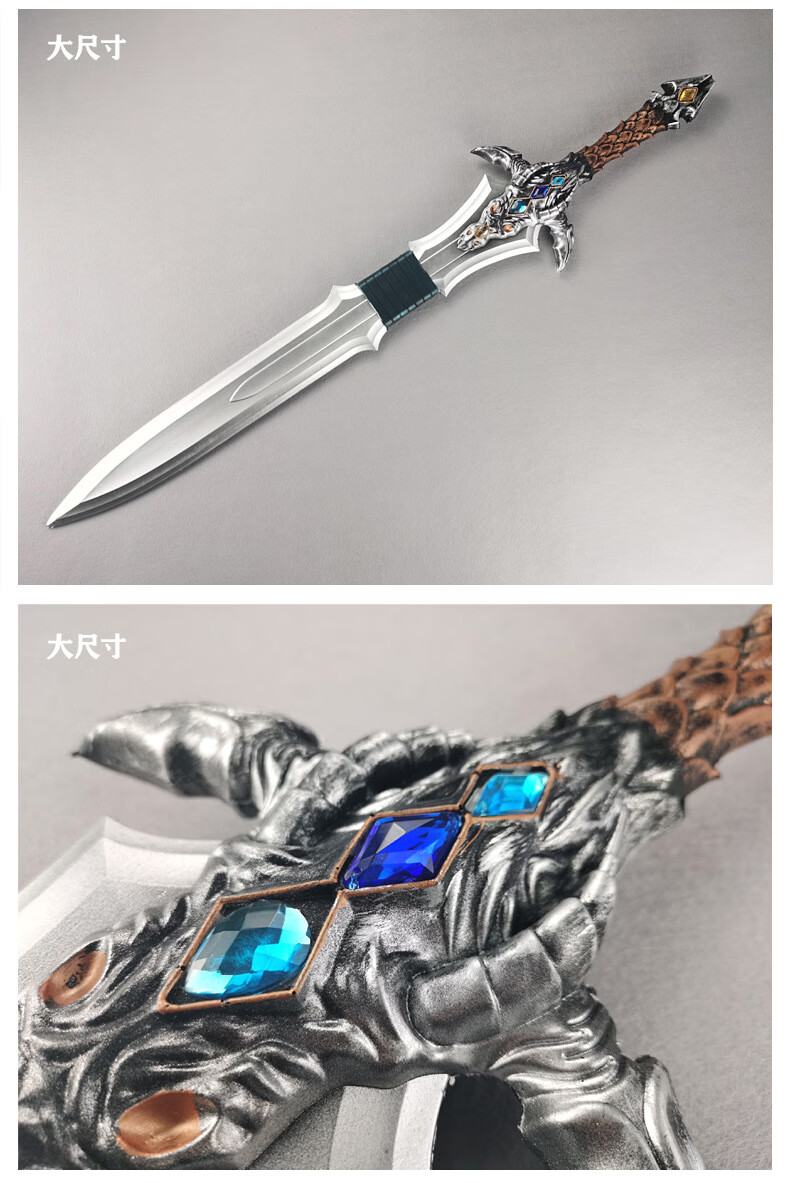 电影联盟洛萨之剑儿童玩具剑仿真宝剑模型pu橡胶魔兽世界 大尺寸