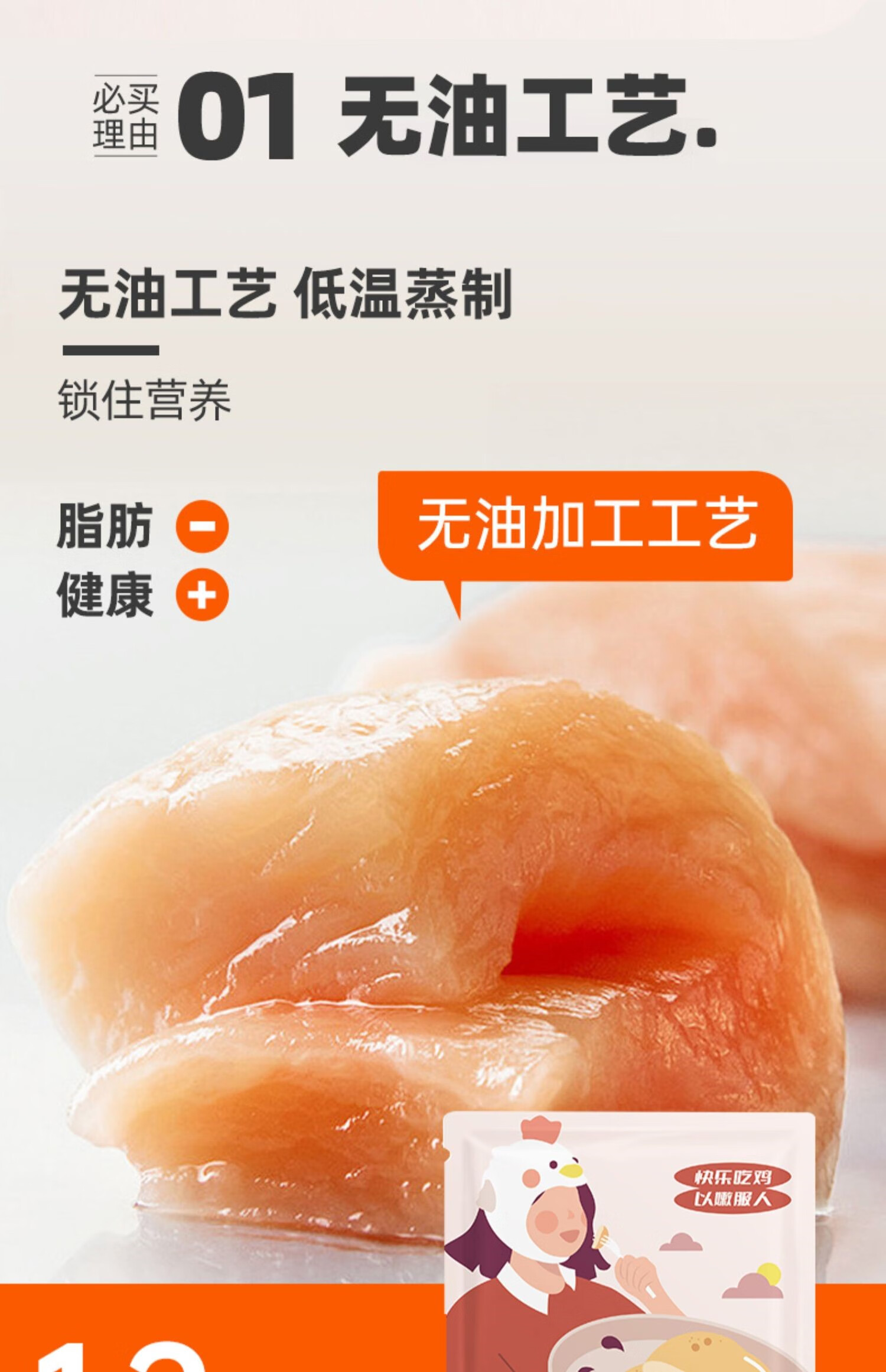 【闫帅奇】艾兰得威高蛋白鸡胸肉100g量贩装 健身代餐食品 买12袋  2
