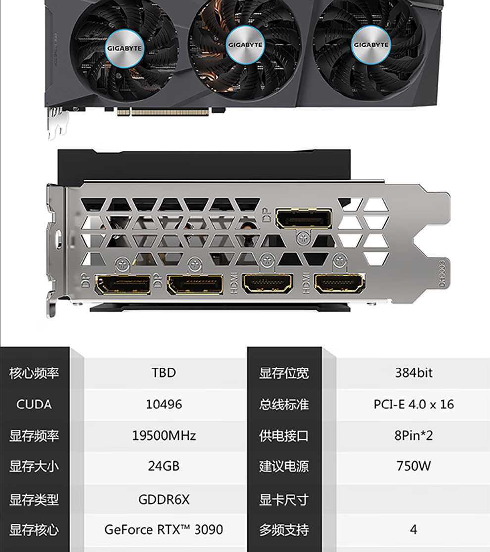 技嘉aorus rtx3090 gaming oc/大雕/超级雕/魔鹰/雪鹰/水雕游戏独立
