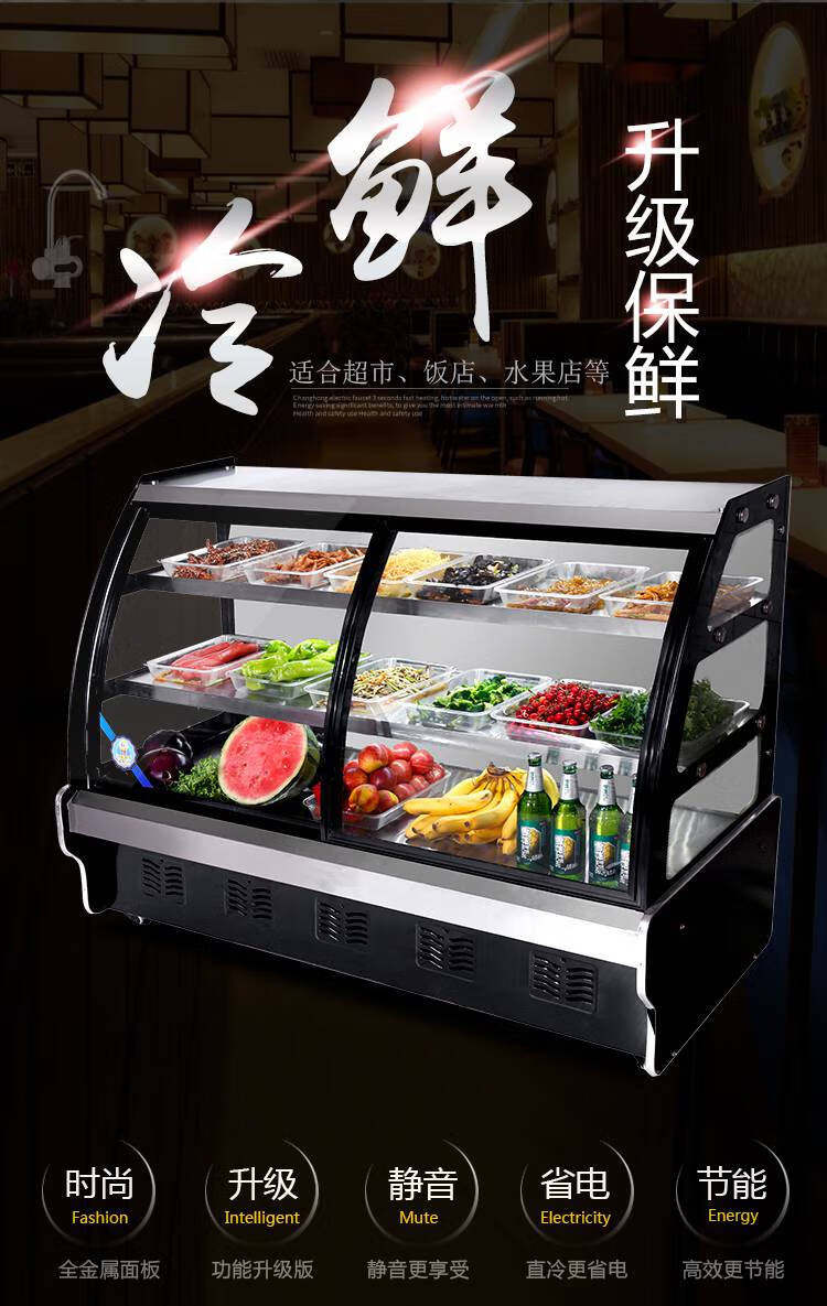 展示柜冷藏卧式保鲜冰原冷藏展示柜保鲜商用卧式小型熟食烧烤点菜卤菜