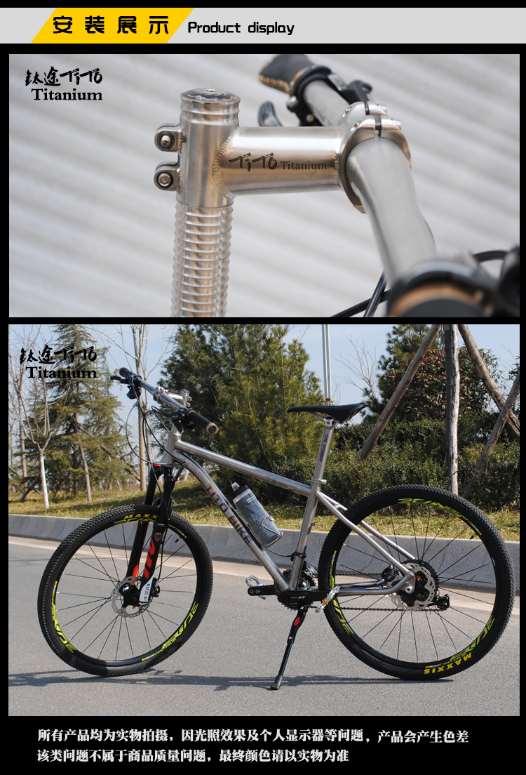 钛途titotitanium钛合金自行车把立Ⅱ形龙头户外骑行山地车公路车配件