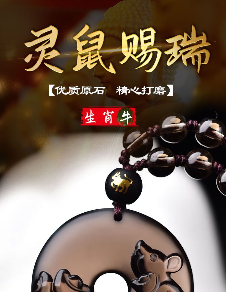 易明居2021年属牛化太岁福鼠送祥吉灵鼠赐瑞黑曜石平安扣吊坠 灵鼠赐
