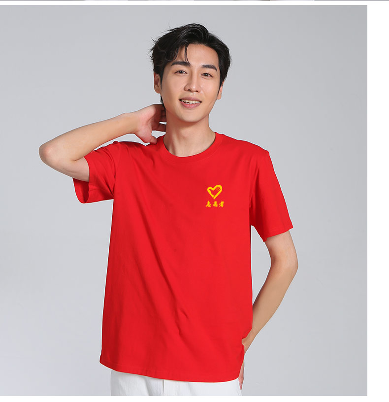 successlong志愿者t恤定制logo印字党员义工红色夏季短袖公益广告文化