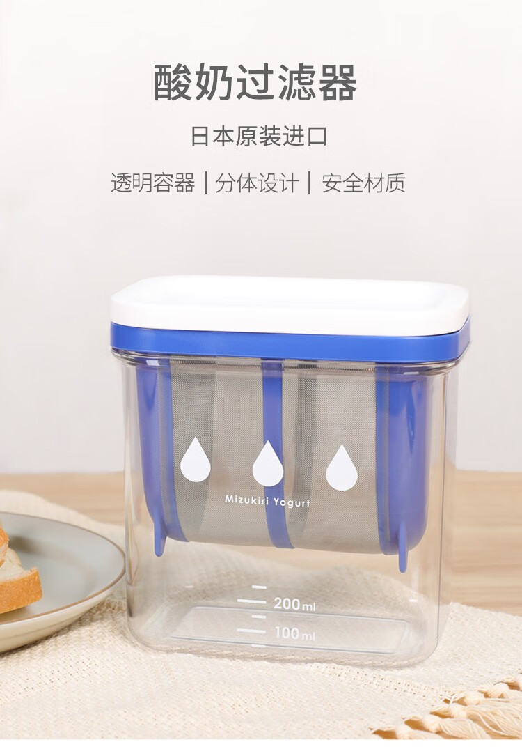 质惠日本进口酸奶过滤器希腊酸奶过滤网乳清过滤器豆浆过滤网过滤机diy自制淀粉过滤分离器酵素分离沥水网 图片价格品牌报价 京东
