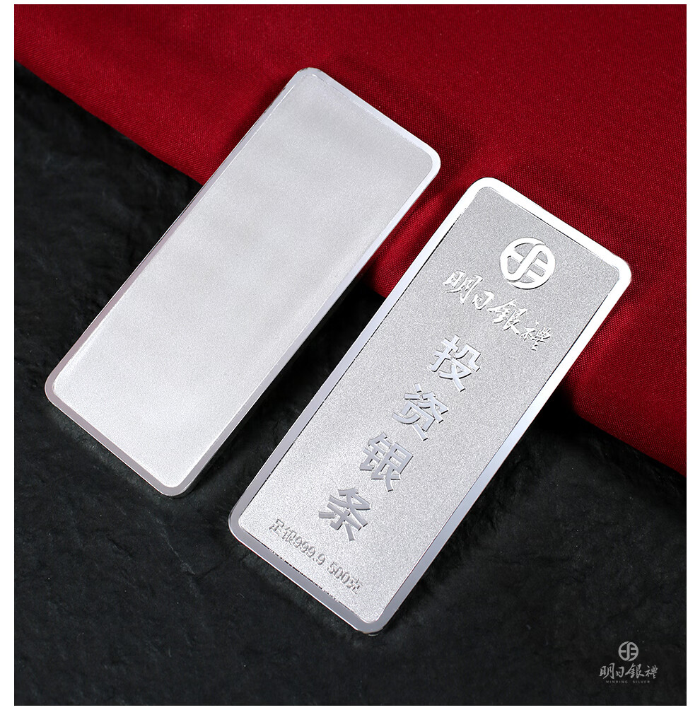 明日投资银条足银9999实心银锭银砖牛年投资收藏500克1000克白银企业