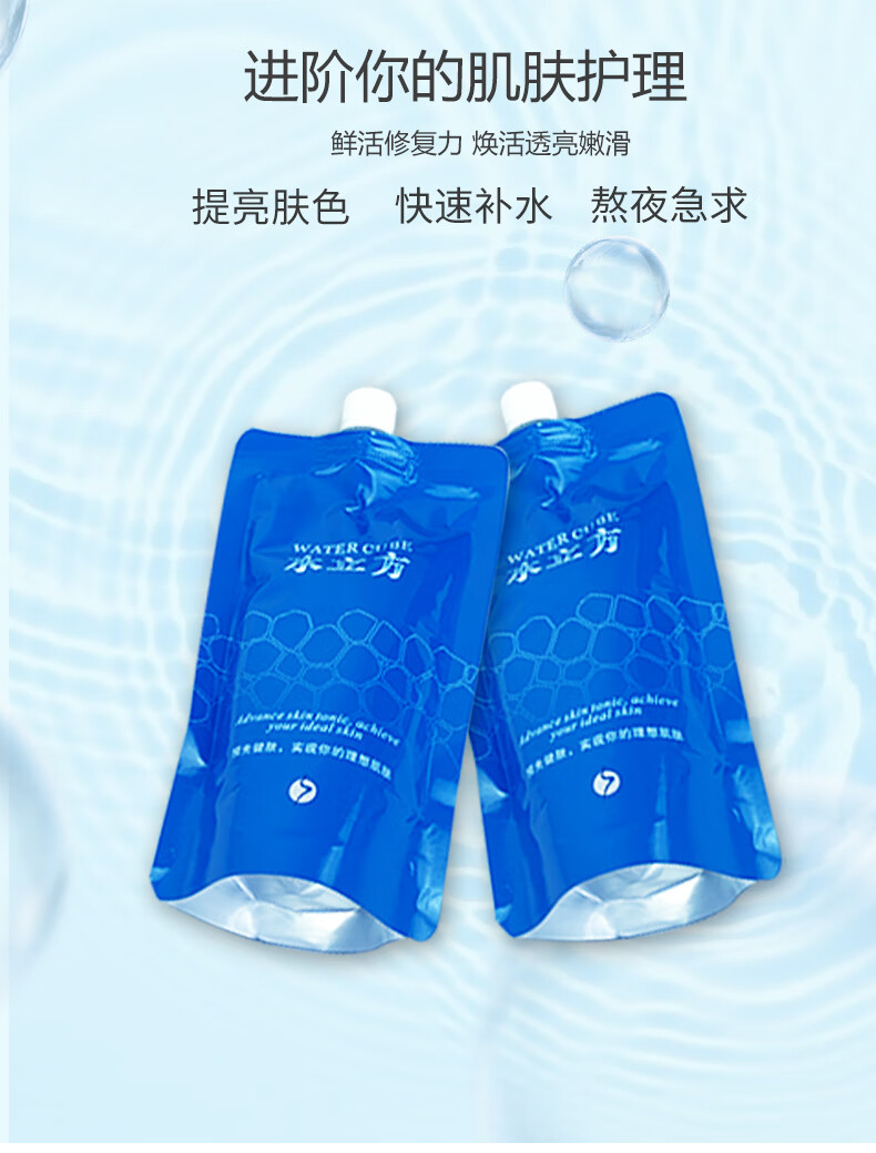 水动力水立方美容院补水保湿套盒面部护理水疗护肤品套装院装in水玲珑