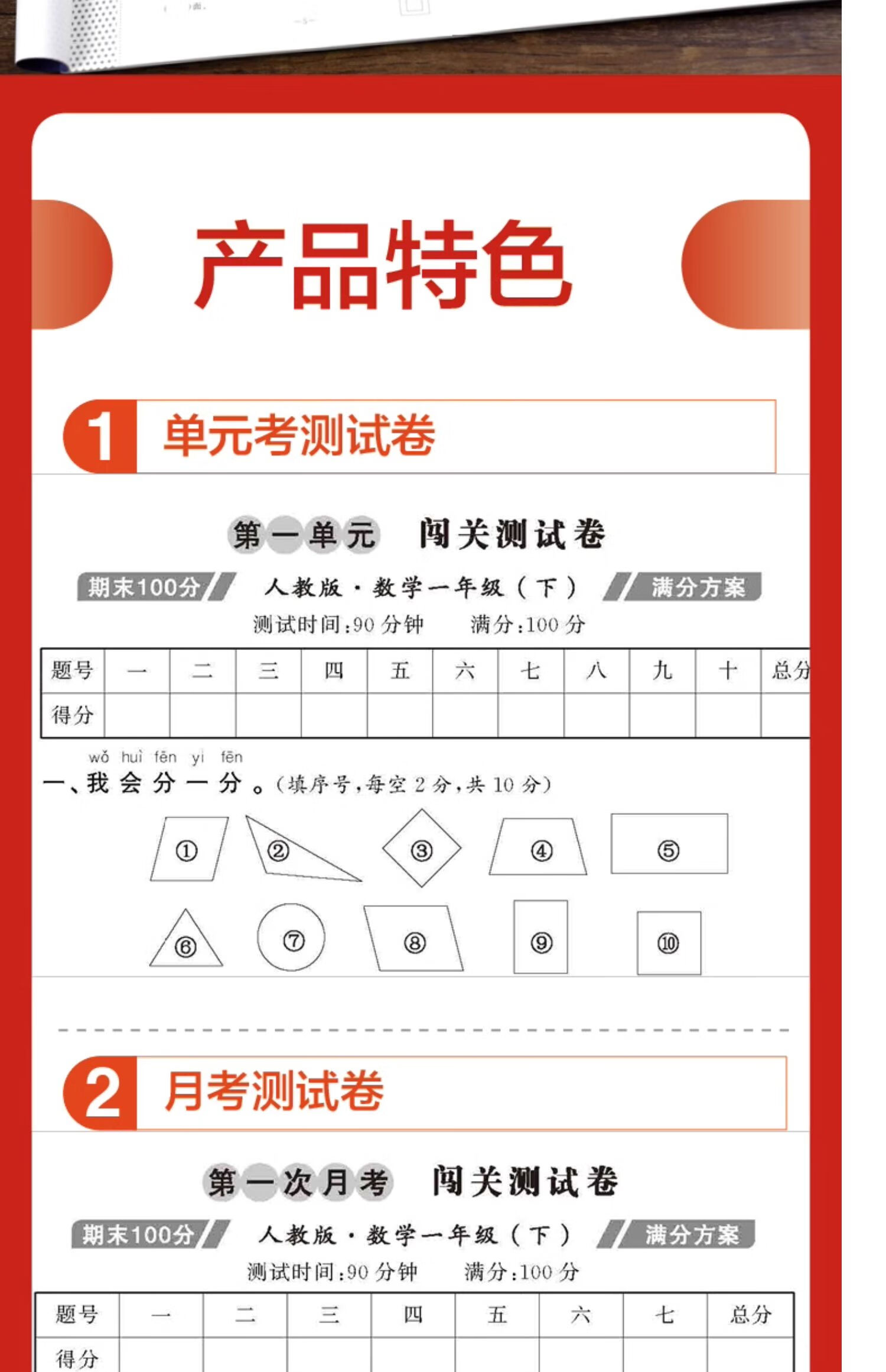 期末冲刺100分一年级下册数学试卷小期末试卷100分冲刺数学学人教版全能闯关秘卷单元期中期末考试卷子1年级下册试卷测试卷复习 数学一年级下期末冲刺100分详情图片3