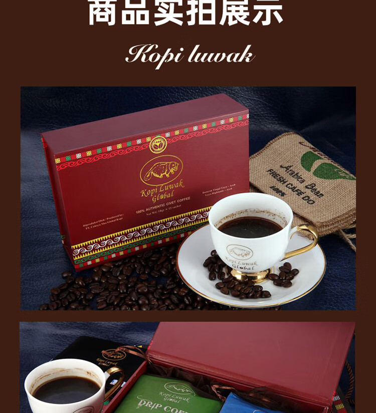 印尼麝香猫屎咖啡粉 无糖纯黑挂耳 luwak 猫屎咖啡礼盒原装进口 原味