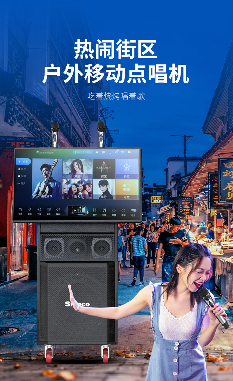新科shinco音响户外带显示屏点歌视频音箱广场舞移动ktv
