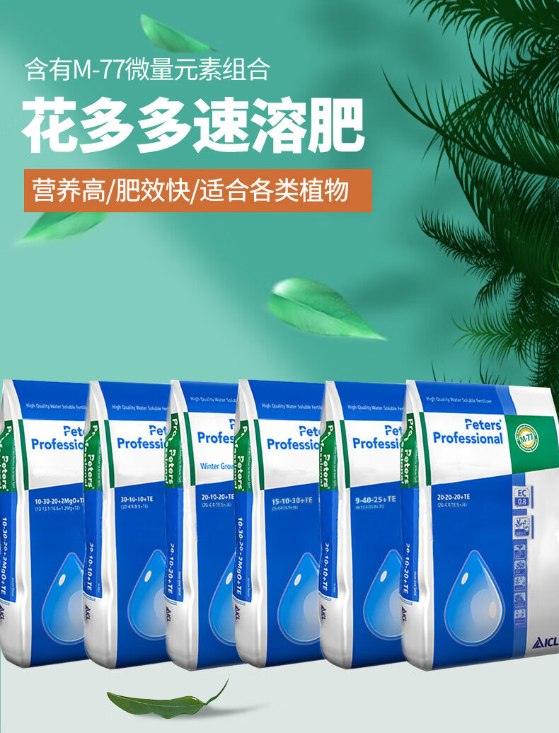 23号水溶肥液体面叶面肥多肉肥通用 花多多2号原包装整包30斤【图 