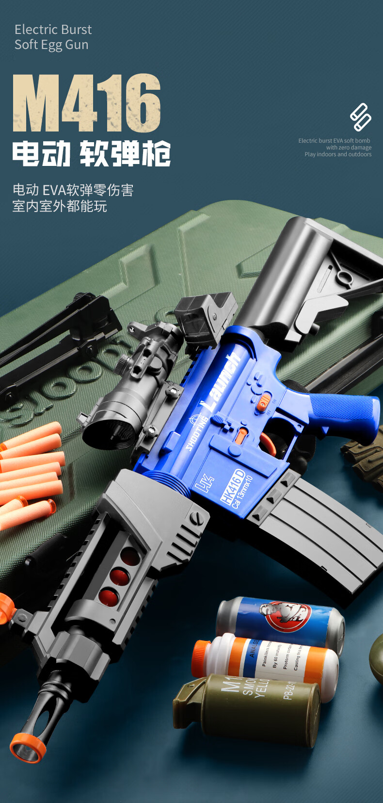 儿童软弹枪m416电动连发可发射软胶弹玩具枪吃鸡玩具热火枪567812岁