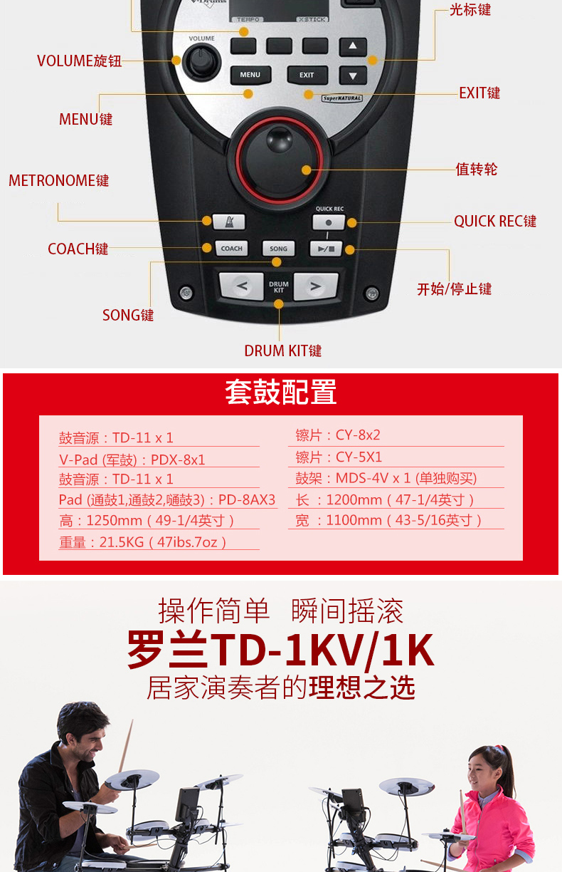 罗兰roland电子鼓td-11k td-17kv td-4kp儿童成人便携架子鼓电鼓品质