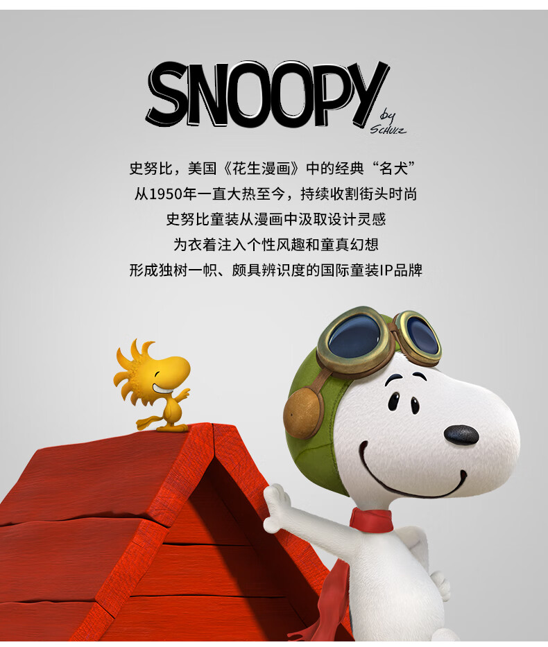 史努比snoopy童装女童打底衫春季新款小女孩长袖t恤宝宝打底上衣 微笑