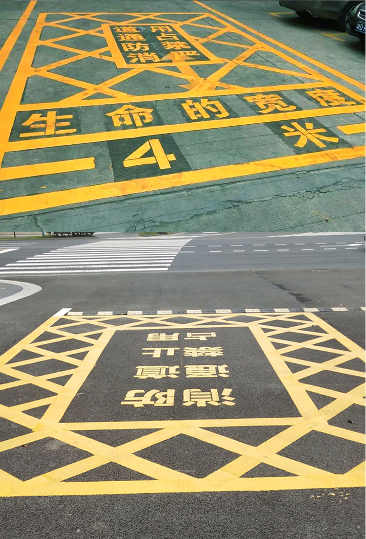 消防通道禁止停车严禁占用标识牌划线空心网格地面喷漆喷字模板具8个