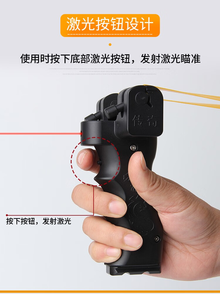 激光红外线传奇精准弹弓高精度免绑快压专用弹工架户外竞技重型高压