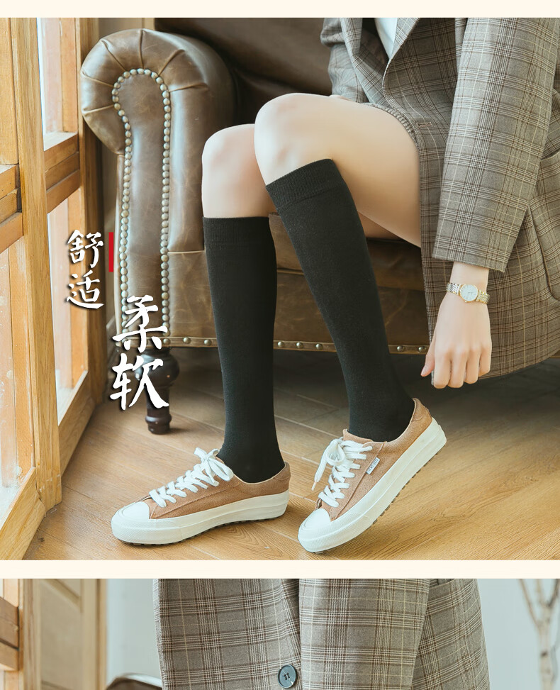 俞兆林长袜女潮长筒日系袜子女中筒袜ins高筒小腿袜秋冬过膝jk黑色