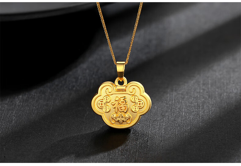 寻珍爱 黄金吊坠女长命百岁锁包祥云福字金锁999足金宝宝平安锁金项链