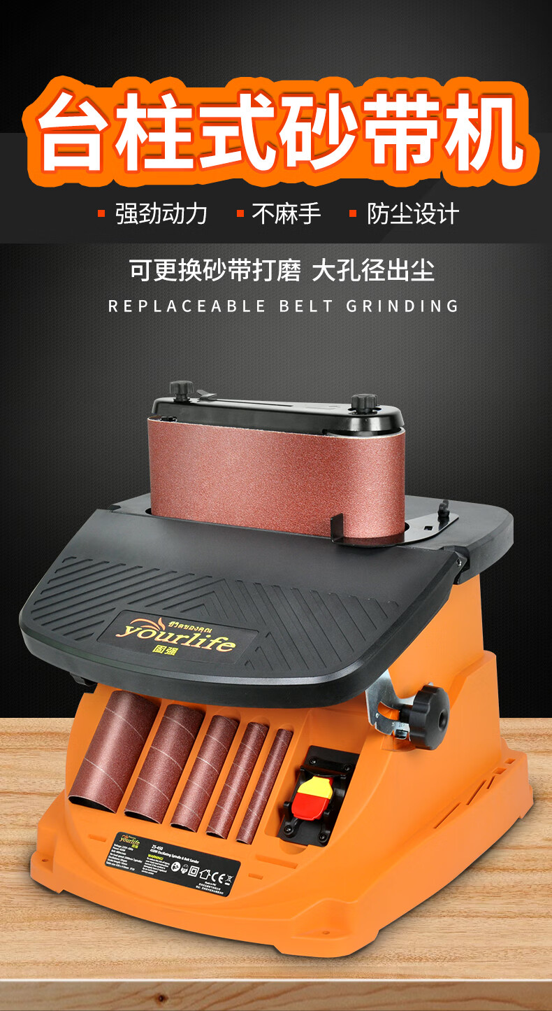 优乐芙砂柱机台式砂带机木工打磨机内圆形弧形磨光乐器家具砂光机打磨