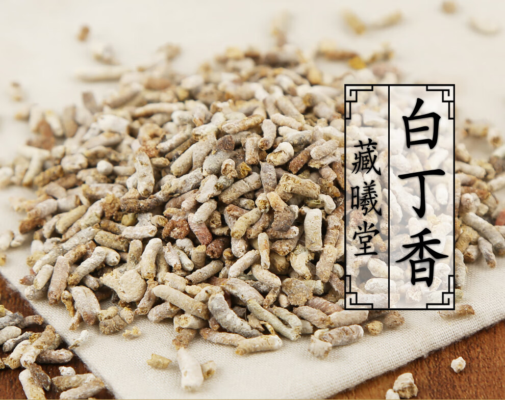 藏曦堂白丁香别称青丹雀苏中药材白丁香100克1罐
