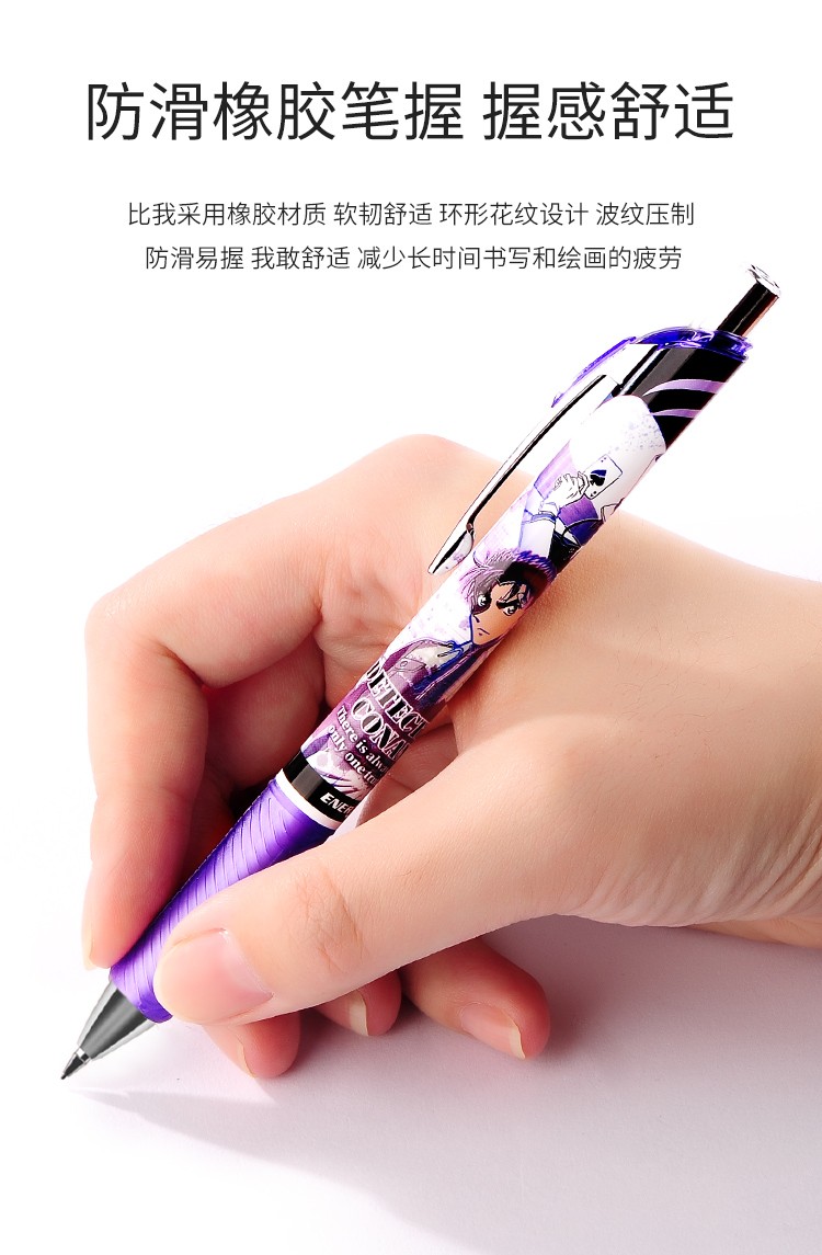 日本pentel派通限定款名侦探柯南自动铅笔0.