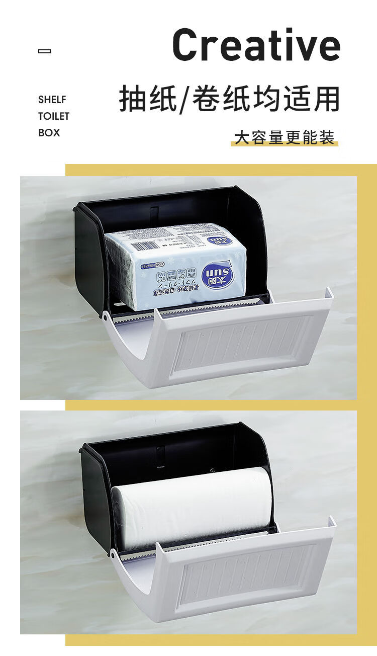 免打孔卫生间纸巾盒塑料厕所防水手纸卷纸抽纸盒浴室置物架纸巾架玫瑰