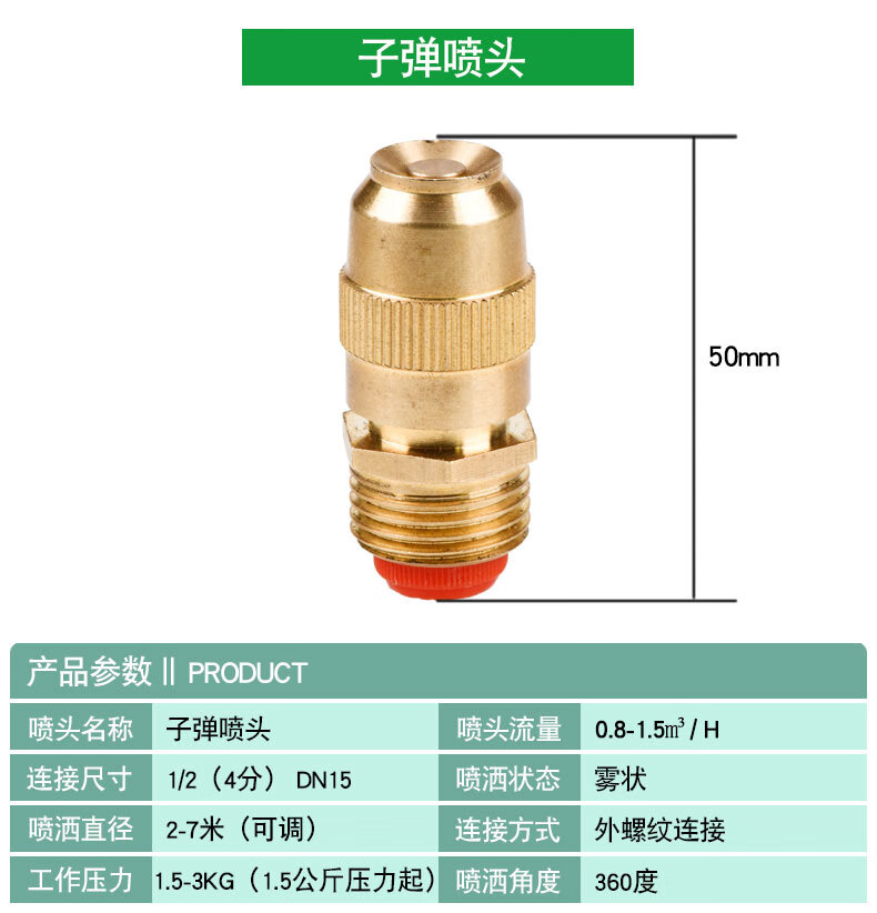 園林高壓噴霧器噴嘴旋轉澆灌自動澆花草坪灑水噴灌可調霧化銅噴頭 鋅