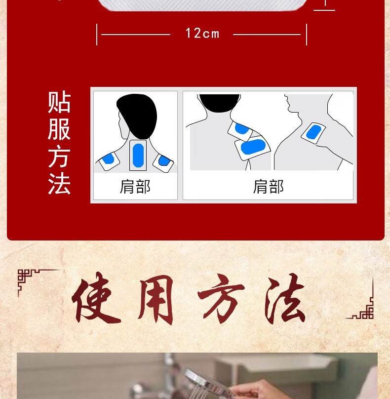 蕴祥 颈椎贴颈椎病贴头疼贴富贵包消除贴 颈部脖子酸痛僵硬头晕与眩晕