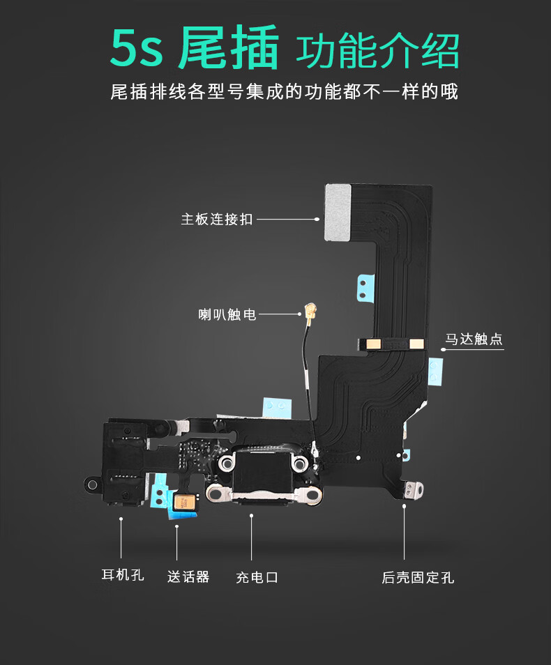 plus话筒送话器x/xs充电接口xr耳机孔 苹果6plus尾插排线【白色】