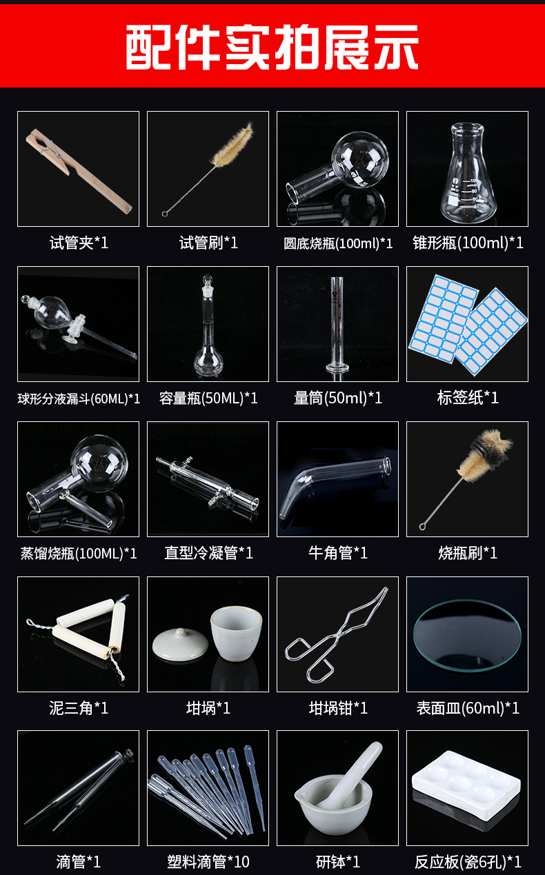 化学实验室仪器教学用具实验器材初中初三化学实验器材套装实验箱全套