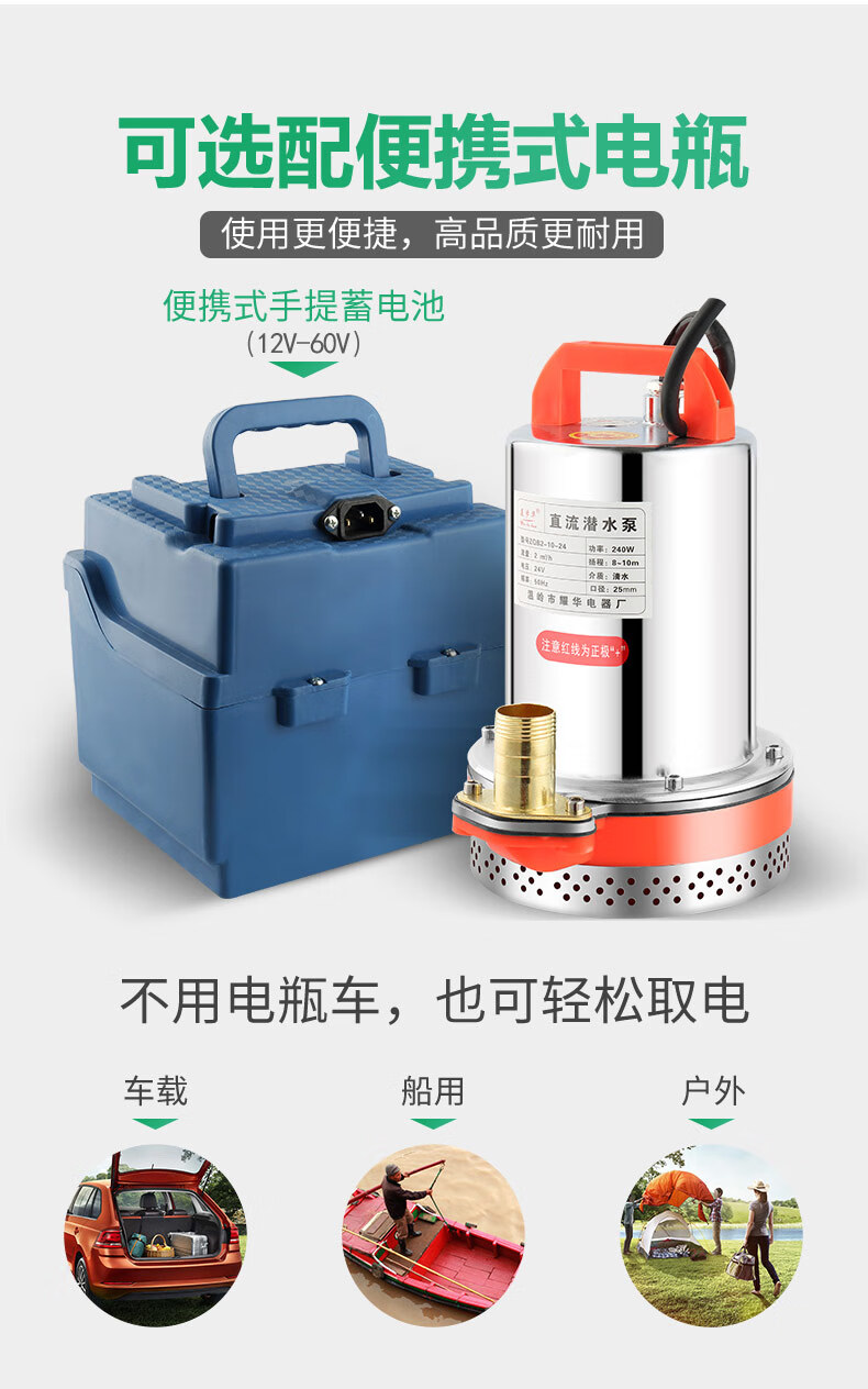 機12v24v48充電式電瓶車直流潛水泵農用吸水灌溉12v12a蓄電池無水泵