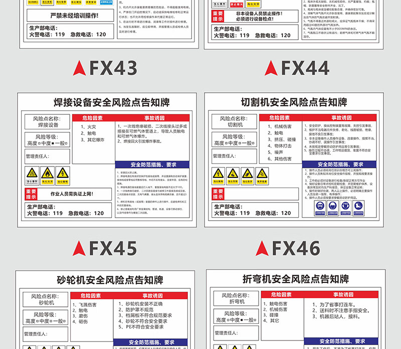 安全風險點告知牌危險源配電房車間空壓注塑叉車衝銑鑽床機械傷害倉庫