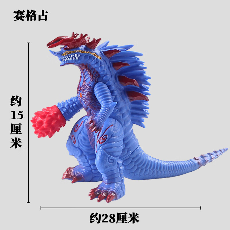 帝国星人赛格古雷德王哥莫拉模型13cm关节可动儿童男孩玩具 布鲁顿