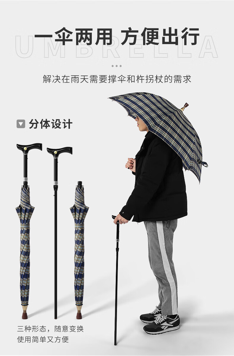 【好货优选】老人防滑拐杖雨伞登山结实耐用加厚防风复古黑色拐棍纯黑
