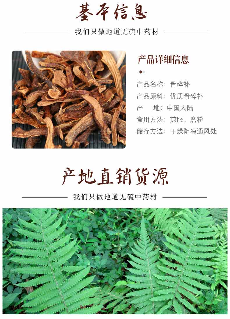 中药材 骨碎补 特技毛姜 申姜 无硫熏蒸 新鲜干货 250克