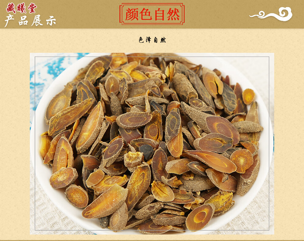 藏曦堂 黄丝郁金 中药材 黄丝郁金150克*1罐【图片 价格 品牌 报价】-