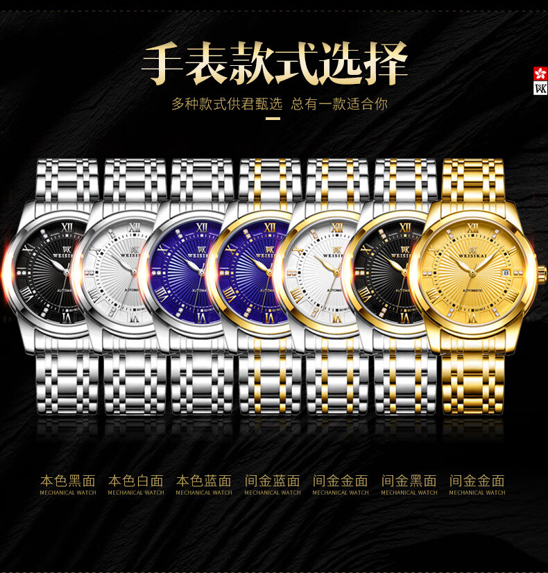 瑞士【weisikai/威斯凯】夜光防水机械男士手表6018c 本色蓝面