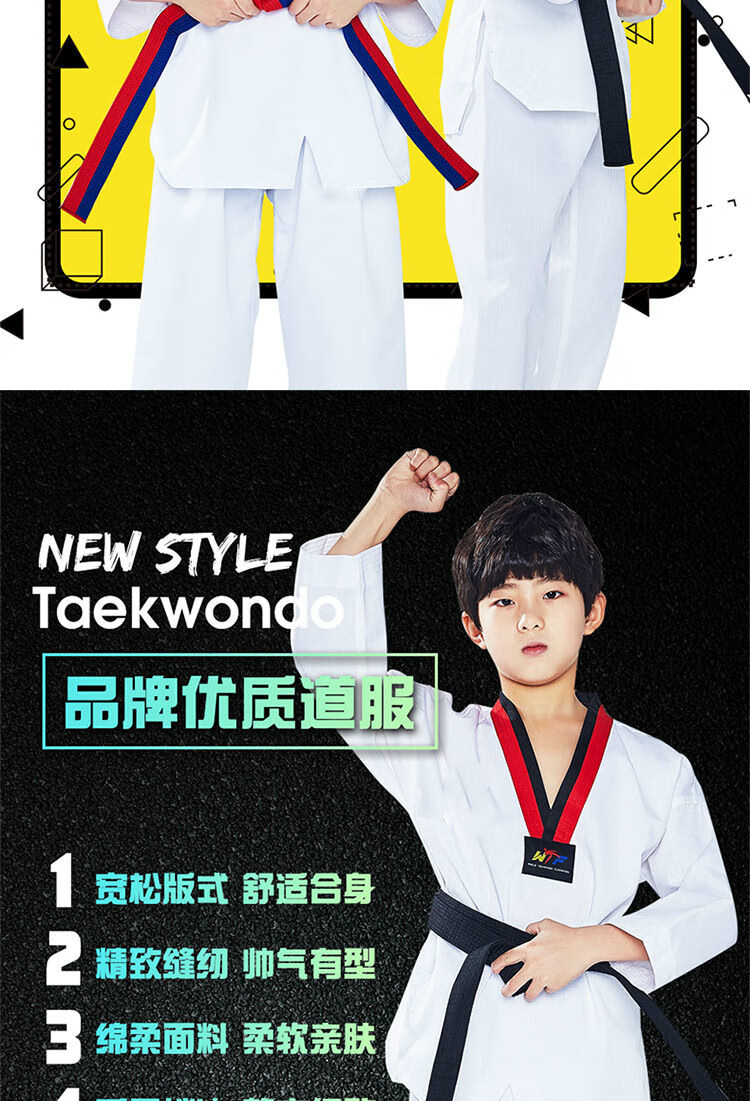 跆拳道服儿童男女训练服竞技服教练服初学道服跆拳道服成人110码