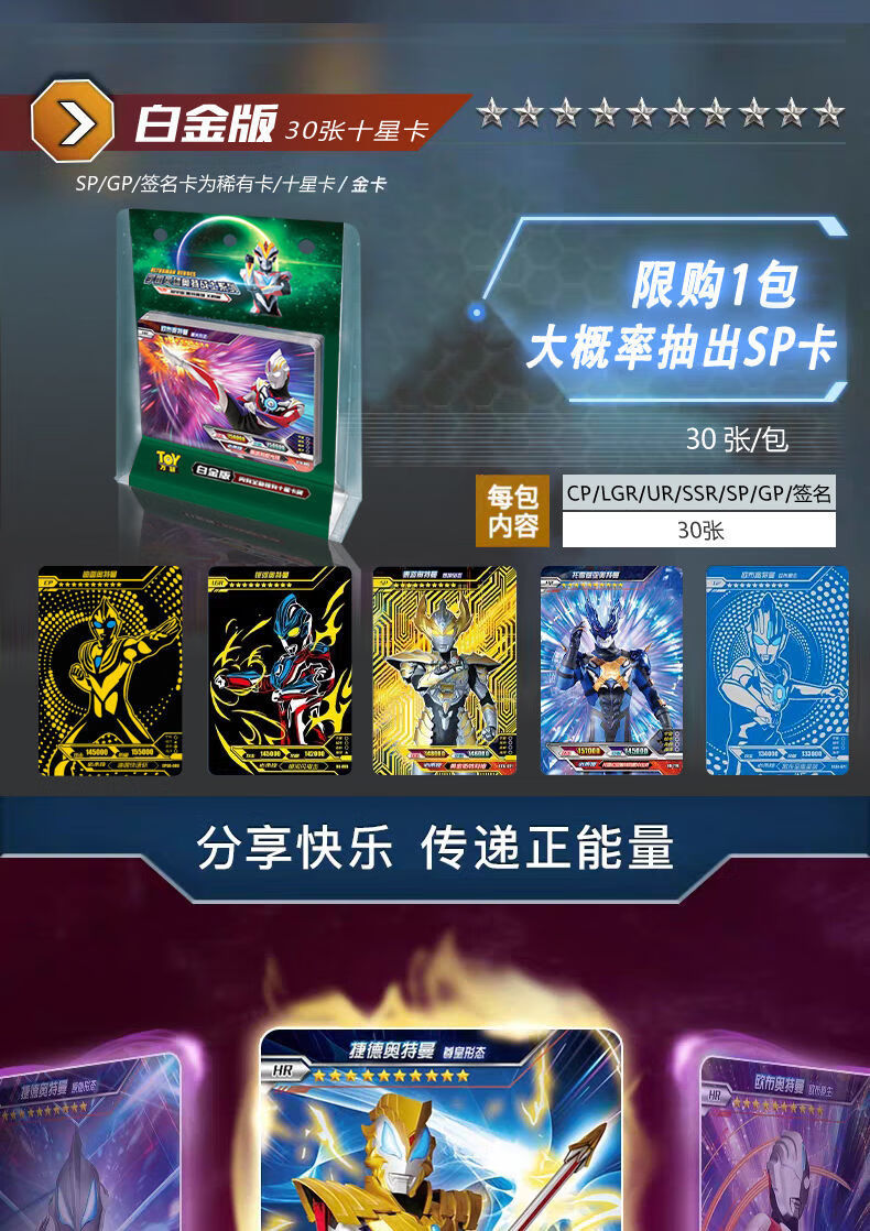 绝版卡牌诺亚泰迦sp卡荣耀版奥特曼卡片满星cp卡册签名玩具男孩3包cp