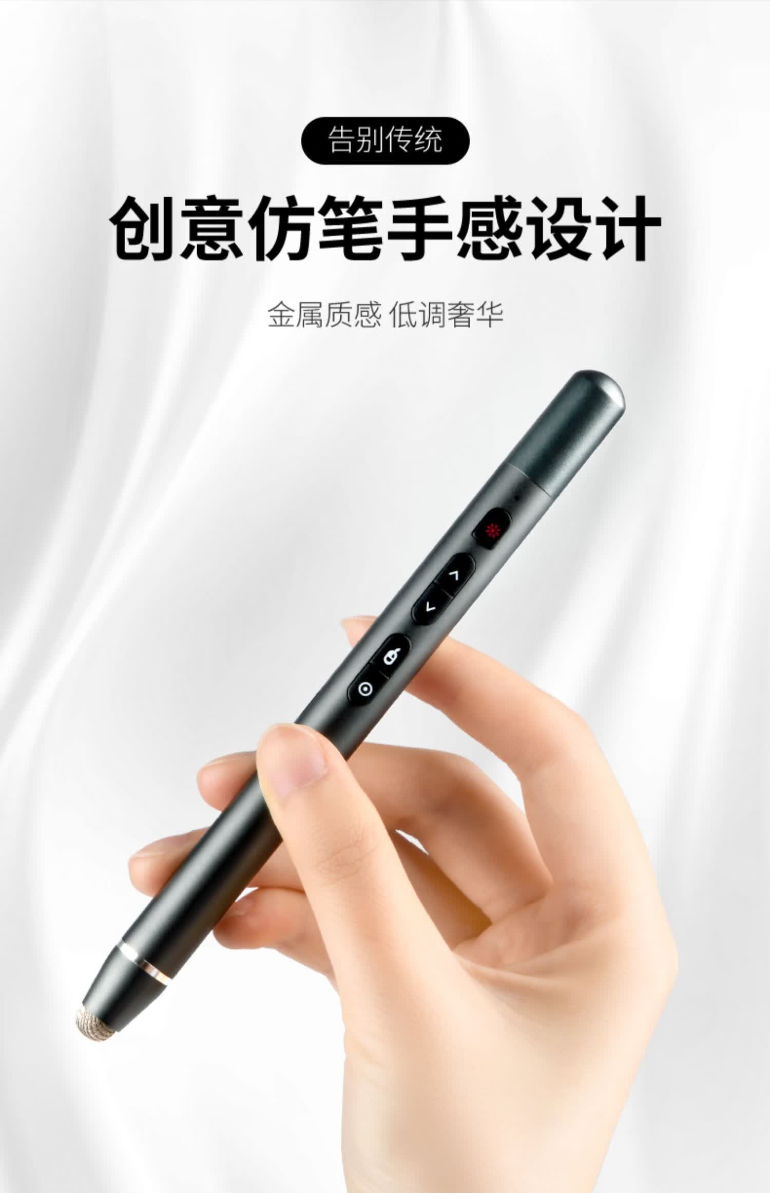 智能ppt翻页笔教师用充电讲课多功能换页遥控器鼠标投影幻灯片激光多