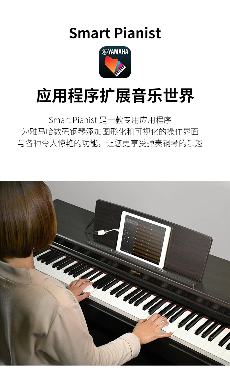 雅马哈电钢琴ydp-144/164 88键重锤 成人儿童家用立式智能数码钢琴ydp