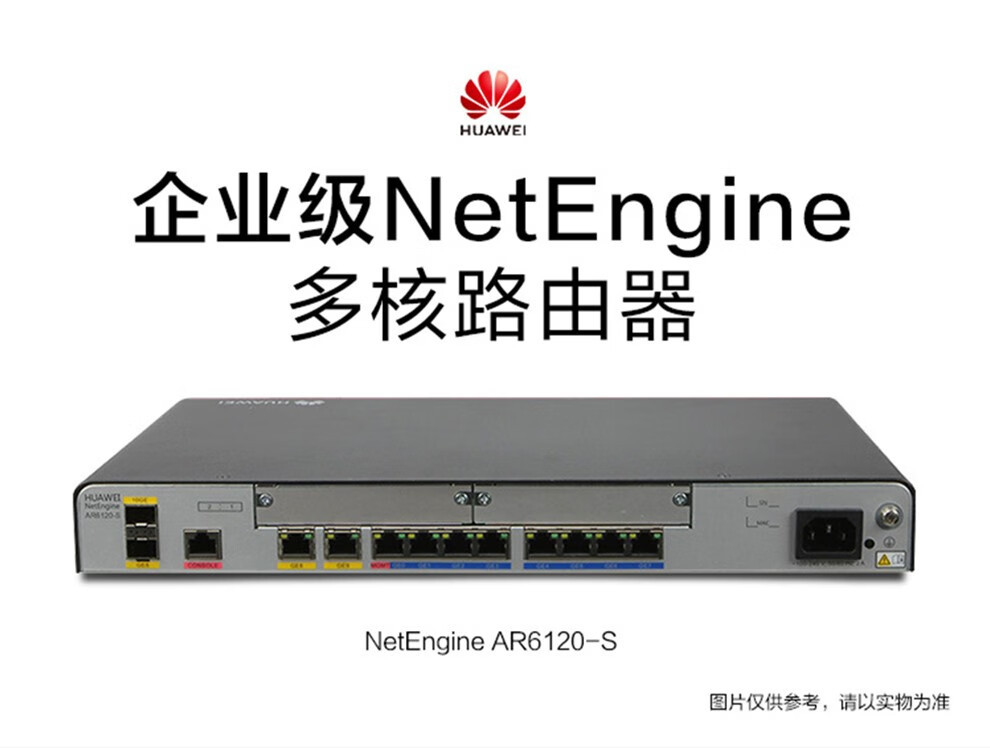 华为huaweiar6000s系列企业级千兆路由器ar3260es