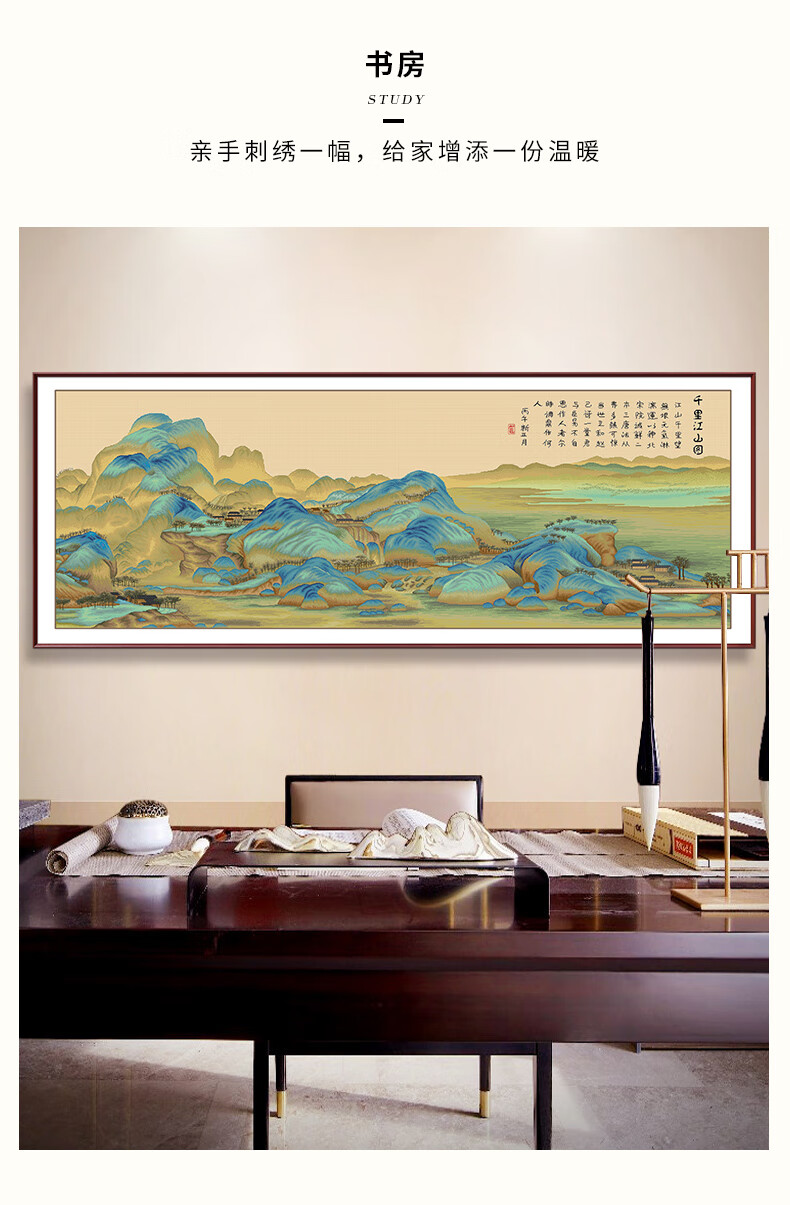 春天十字绣千里江山图客厅山水画自己绣手工2021新款线绣大幅传世名画