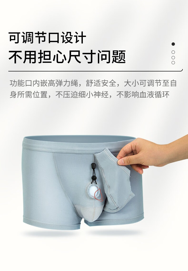 2条装沃洱包皮蛋枪分离内裤男包皮过长阴囊托修复矫正枪弹式囊袋隔离