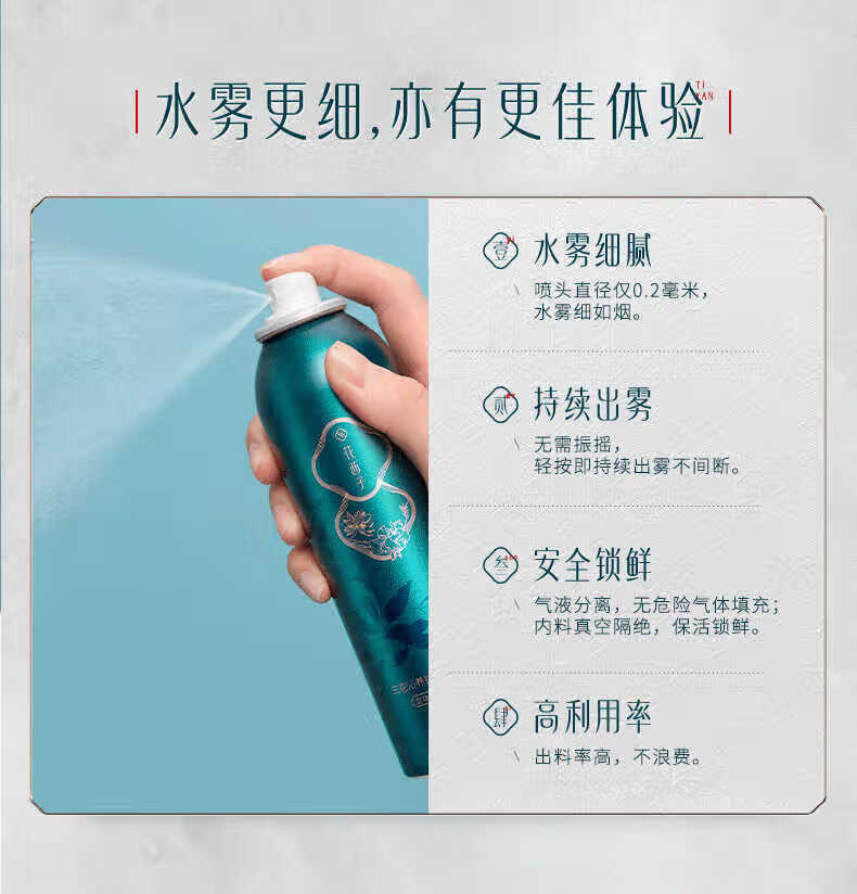 花西子八月【会员专享兑】三花沁养抗氧化定妆喷雾 150ml(三花锁色系列)