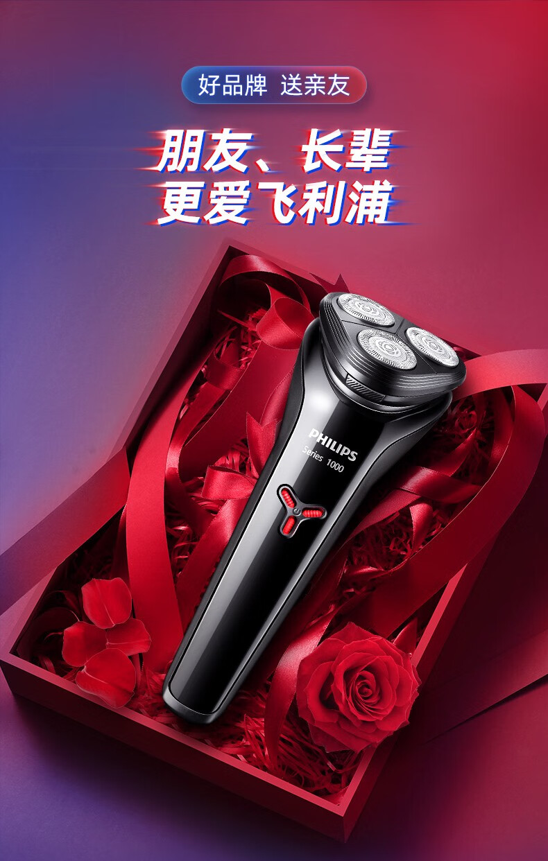 剃须刀电动刮胡刀 进口三刀头全身水洗胡须刀 干湿两用须刨 s1000系列