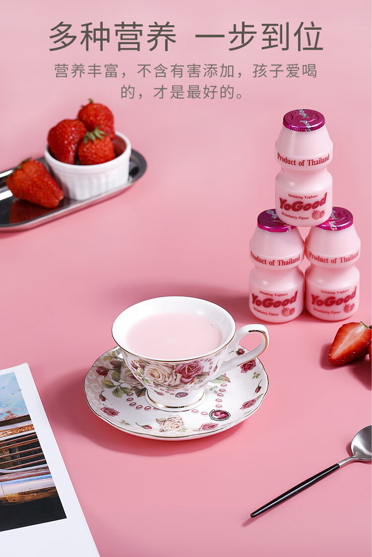泰国yogood又酷乳酸菌饮料85ml4进口益生菌儿童酸奶牛奶早餐饮品草莓