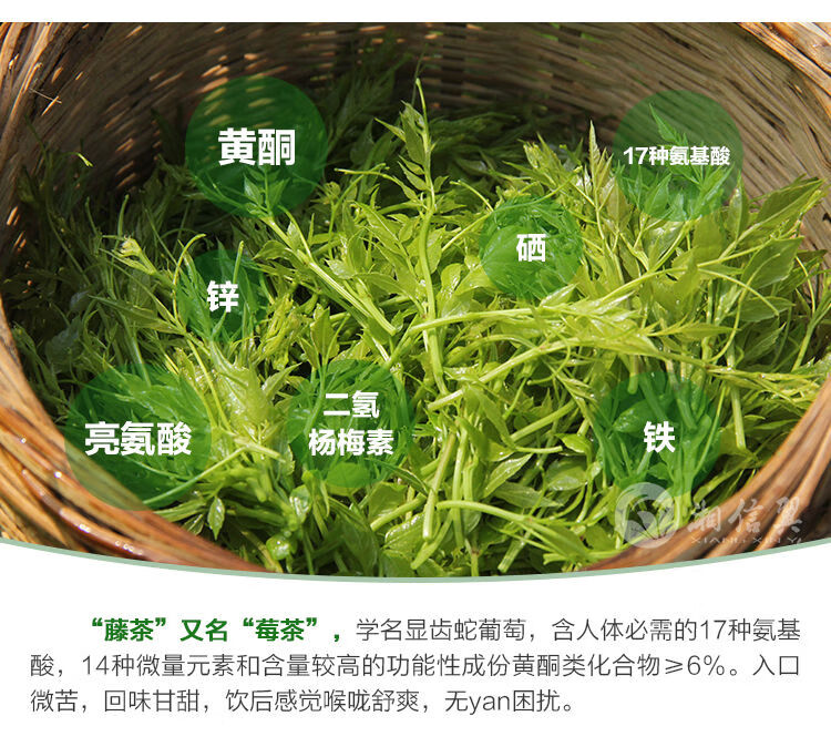 莓茶張家界永順莓茶恩施莓茶芽尖大山來鳳藤茶黴茶特級養生茶25g芽尖