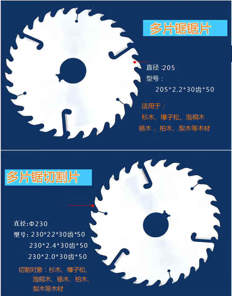 带刮刀木工多片锯锯片圆锯片合金切割片切木160/180/230 210*2.