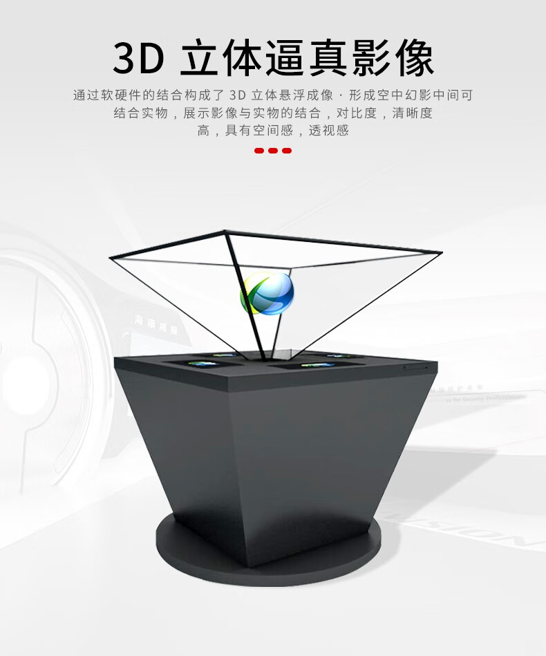 中迪3d全息投影儀全息影像三維立體360度幻影成像奢侈品展廳博物館